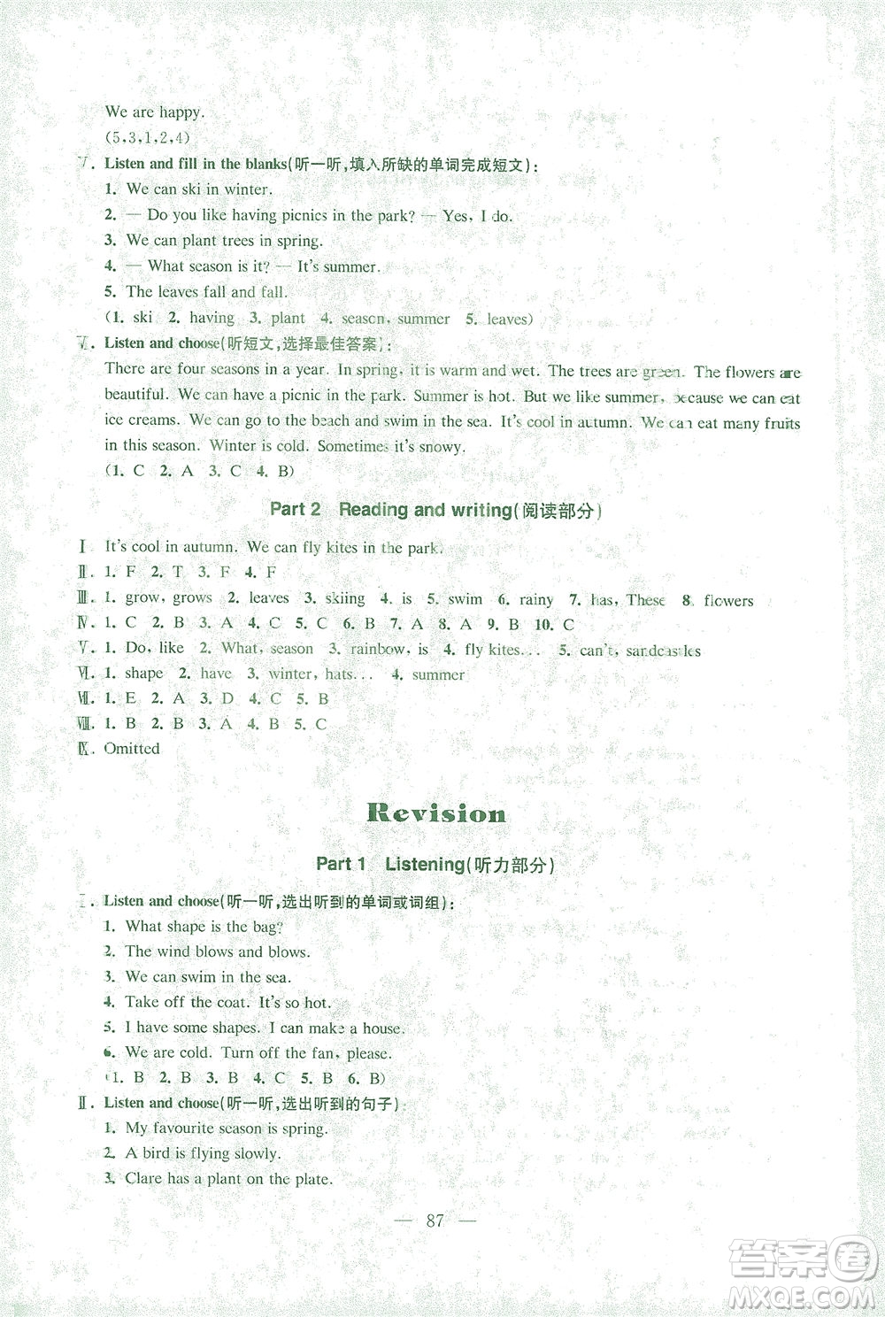 東南大學(xué)出版社2021上海達(dá)標(biāo)卷好題好卷三年級英語下冊牛津版答案