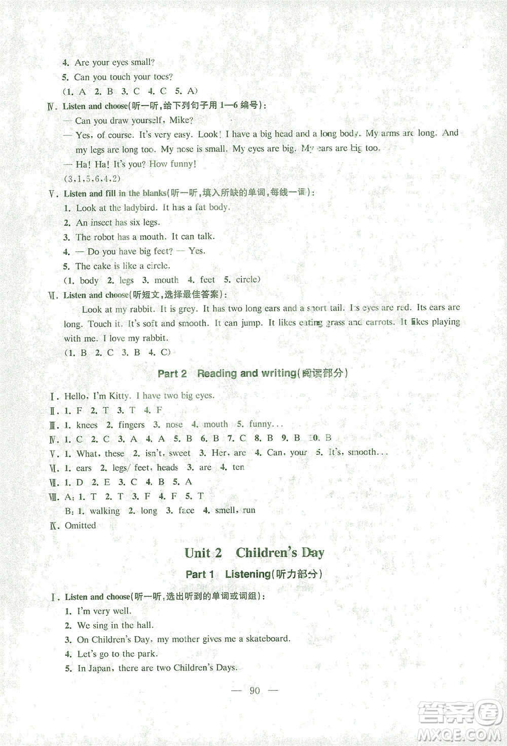 東南大學(xué)出版社2021上海達(dá)標(biāo)卷好題好卷三年級英語下冊牛津版答案