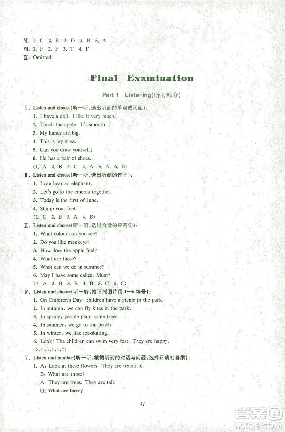 東南大學(xué)出版社2021上海達(dá)標(biāo)卷好題好卷三年級英語下冊牛津版答案