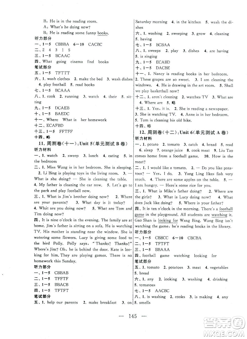 黃山書社2021拓展與培優(yōu)測試卷英語五年級下冊YLNJ譯林牛津版適用答案