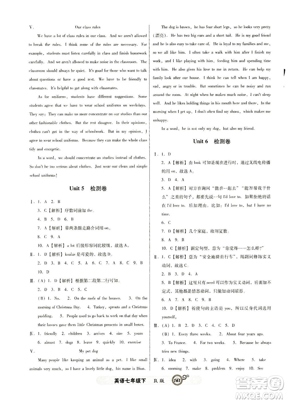 遼寧教育出版社2021尖子生課時(shí)作業(yè)七年級(jí)英語下冊(cè)人教版答案