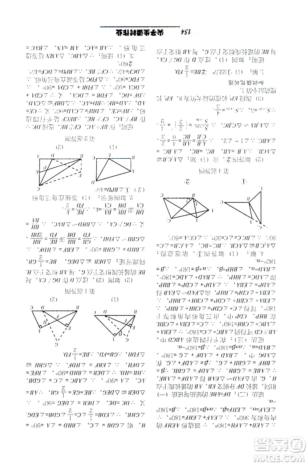 遼寧教育出版社2021尖子生課時作業(yè)九年級數(shù)學(xué)下冊人教版答案