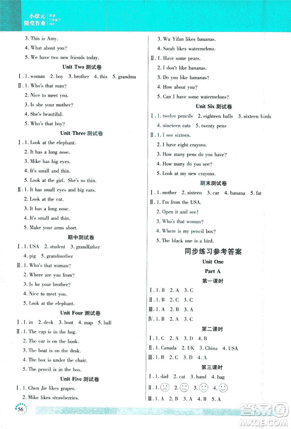 延邊大學(xué)出版社2021小狀元隨堂作業(yè)英語(yǔ)三年級(jí)下冊(cè)PEP人教版答案