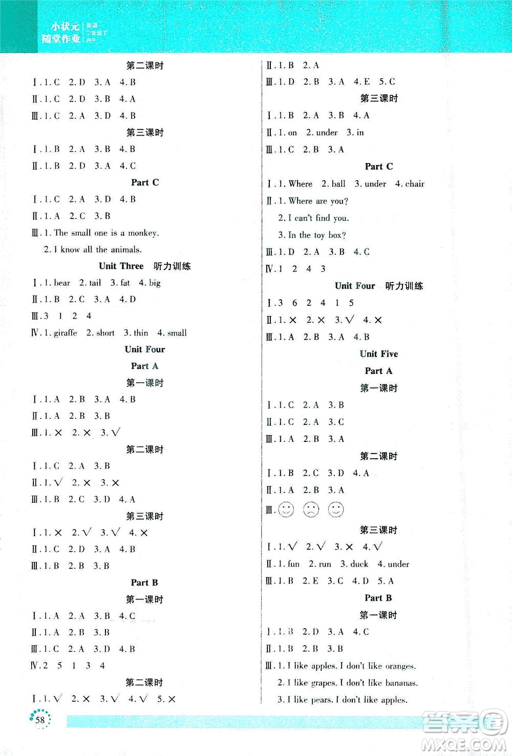 延邊大學(xué)出版社2021小狀元隨堂作業(yè)英語(yǔ)三年級(jí)下冊(cè)PEP人教版答案