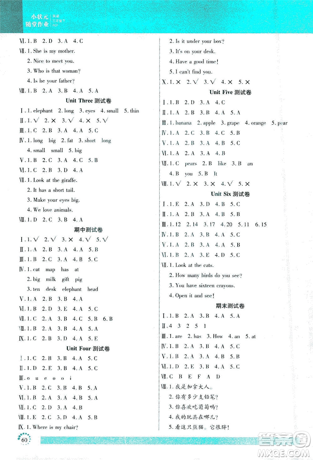 延邊大學(xué)出版社2021小狀元隨堂作業(yè)英語(yǔ)三年級(jí)下冊(cè)PEP人教版答案