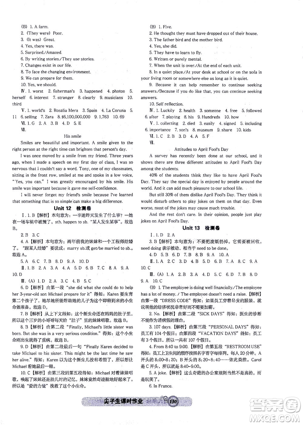 遼寧教育出版社2021尖子生課時(shí)作業(yè)九年級(jí)英語(yǔ)下冊(cè)人教版答案