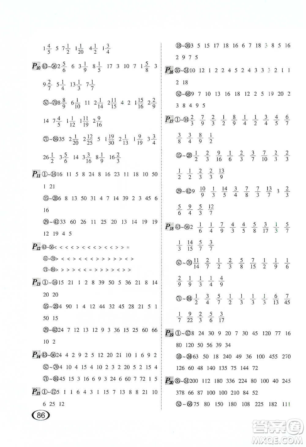 河北教育出版社2021每天100道口算題卡計(jì)時(shí)測評五年級下冊通用版參考答案