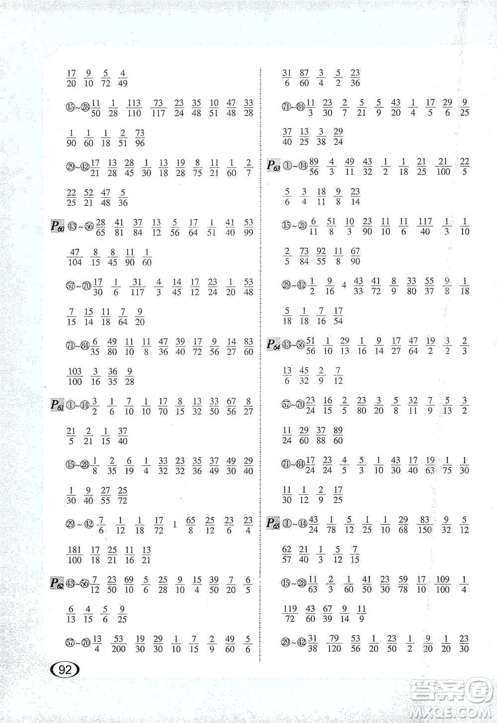 河北教育出版社2021每天100道口算題卡計(jì)時(shí)測評五年級下冊通用版參考答案