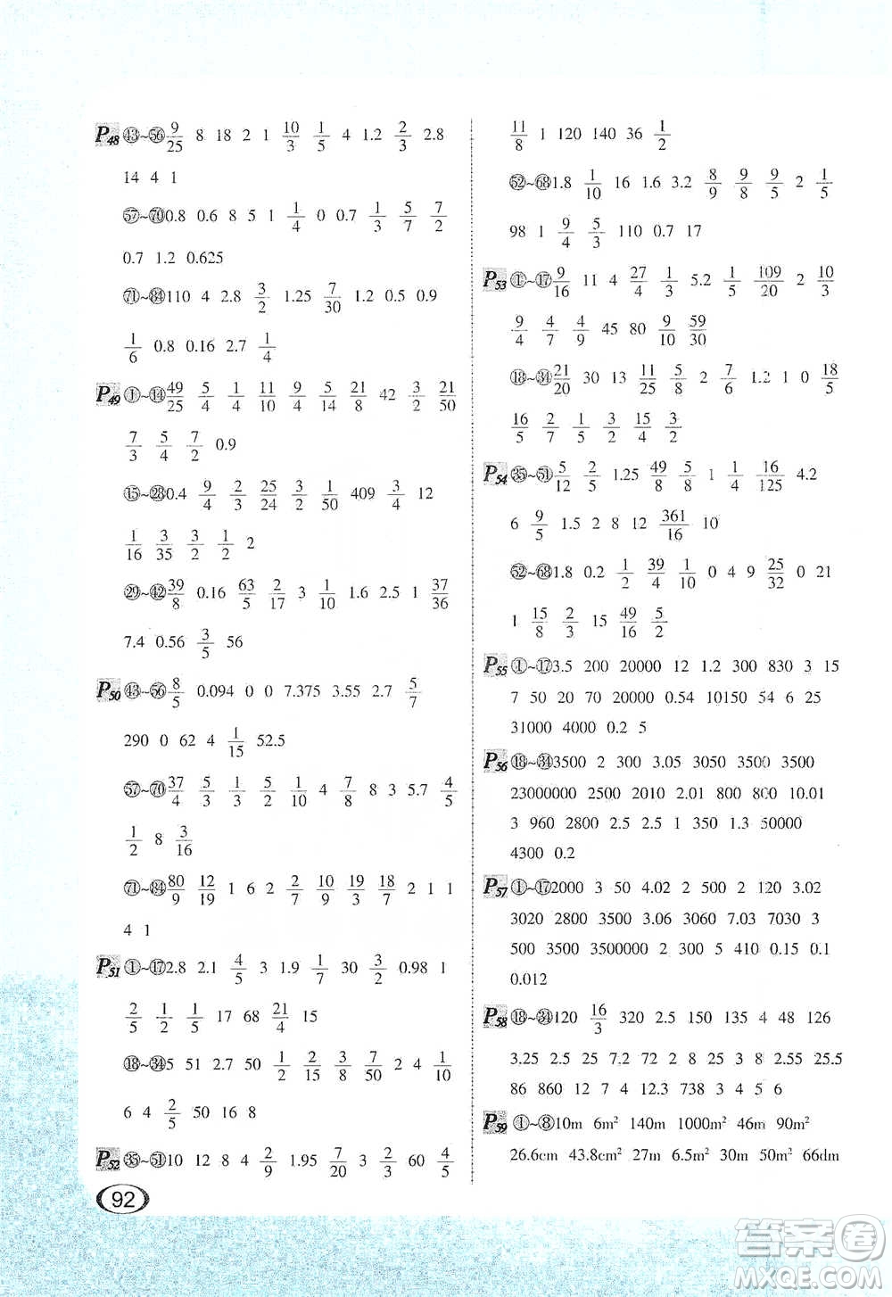 河北教育出版社2021每天100道口算題卡計(jì)時(shí)測(cè)評(píng)六年級(jí)下冊(cè)通用版參考答案