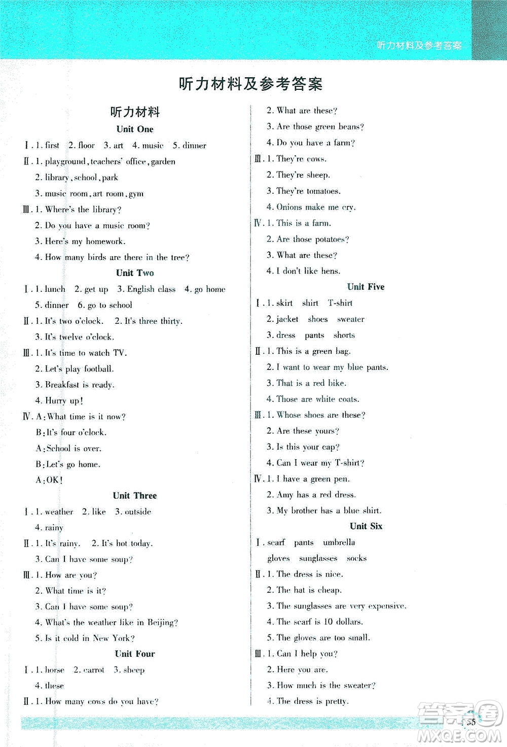 延邊大學(xué)出版社2021小狀元隨堂作業(yè)英語(yǔ)四年級(jí)下冊(cè)PEP人教版答案