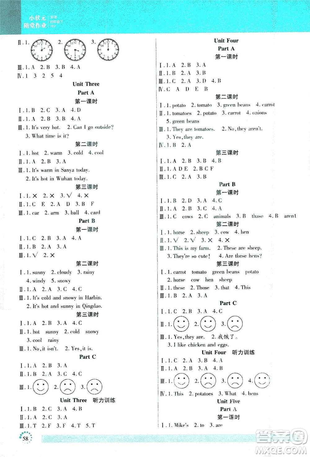 延邊大學(xué)出版社2021小狀元隨堂作業(yè)英語(yǔ)四年級(jí)下冊(cè)PEP人教版答案