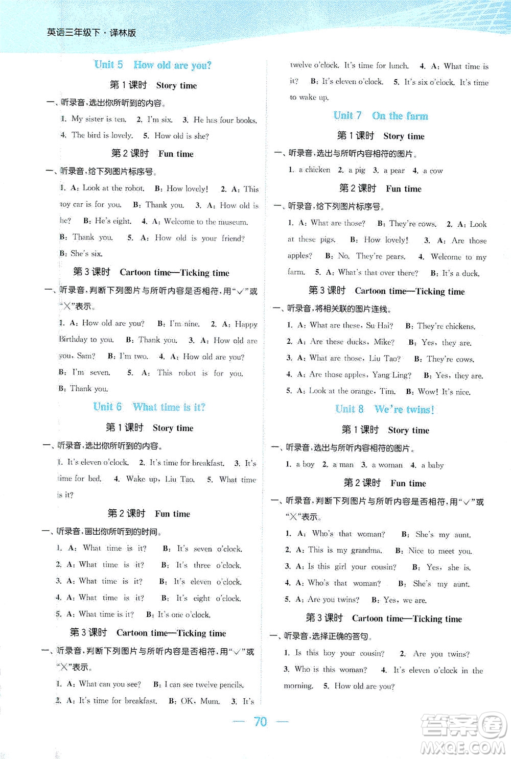 北方婦女兒童出版社2021金色課堂課時作業(yè)本三年級英語下冊蘇教版答案