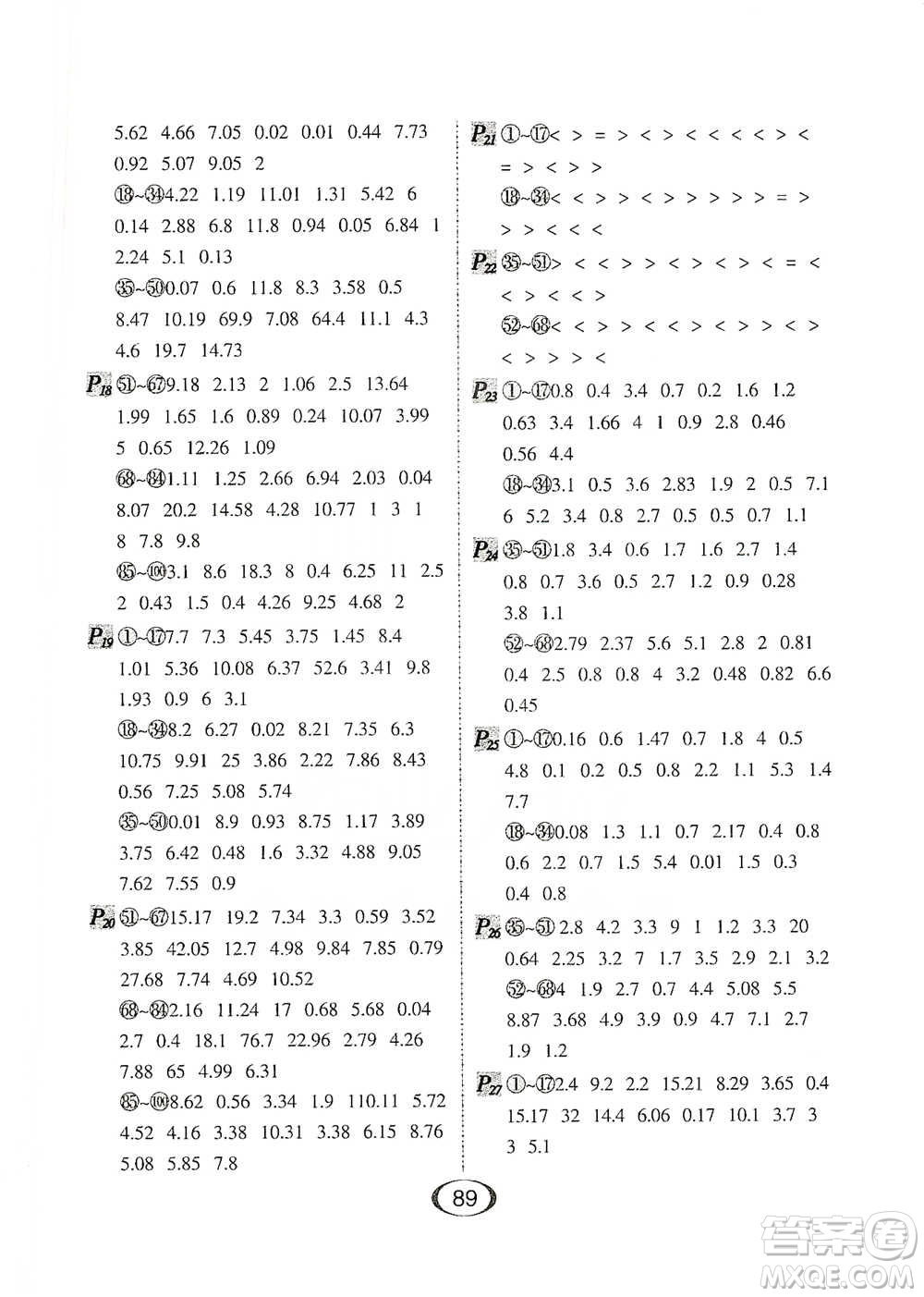 河北少年兒童出版社2021每天100道口算題卡口算+專(zhuān)項(xiàng)四年級(jí)下冊(cè)北師大版參考答案