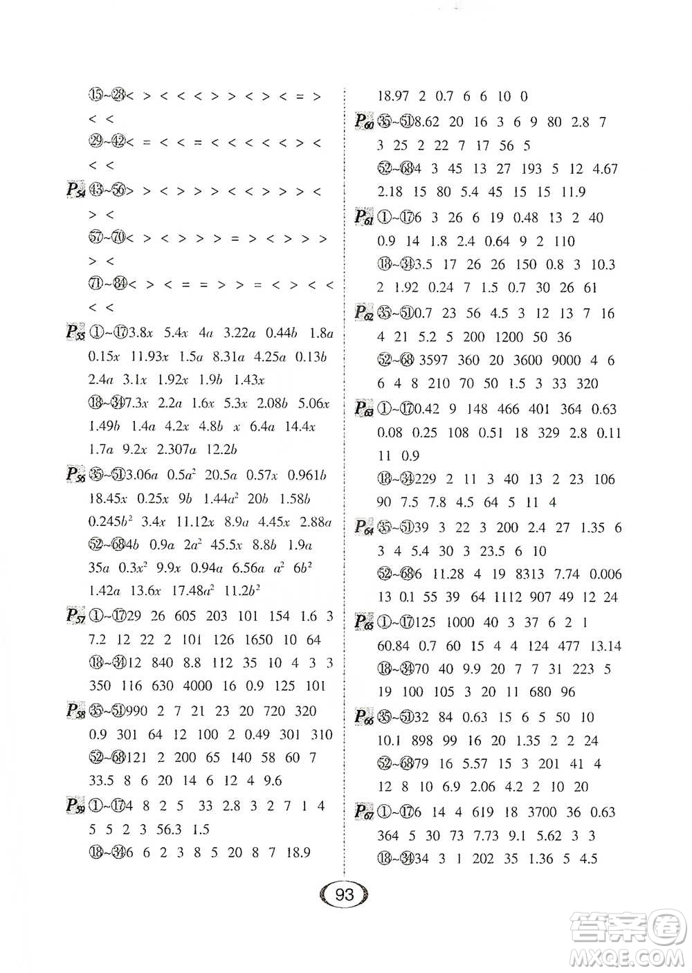 河北少年兒童出版社2021每天100道口算題卡口算+專(zhuān)項(xiàng)四年級(jí)下冊(cè)北師大版參考答案