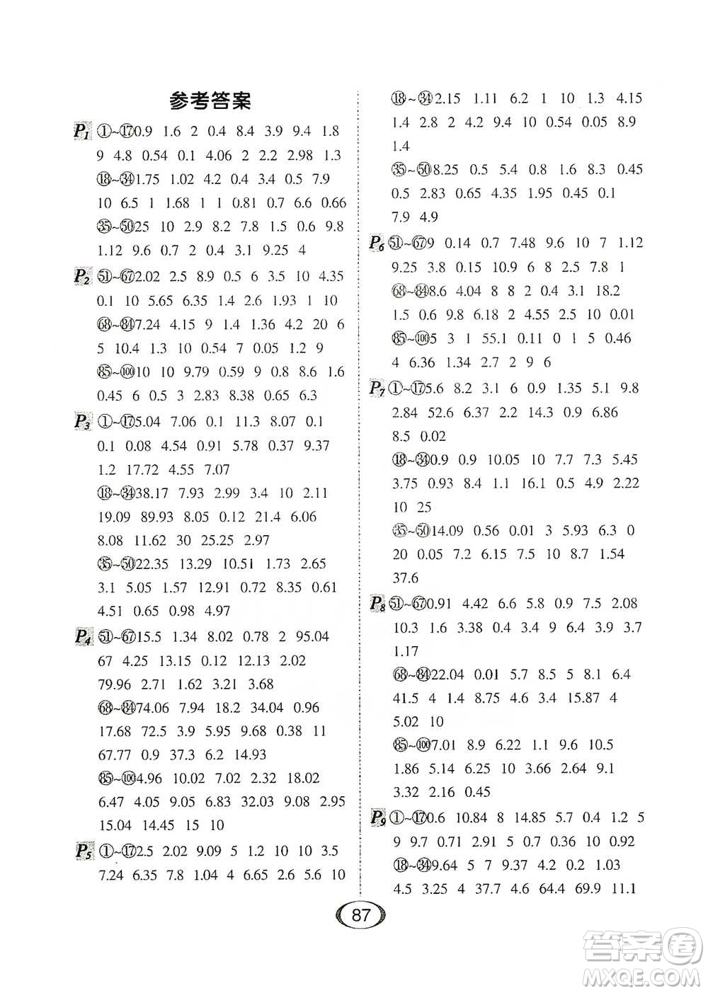 河北少年兒童出版社2021每天100道口算題卡口算+專(zhuān)項(xiàng)四年級(jí)下冊(cè)北師大版參考答案