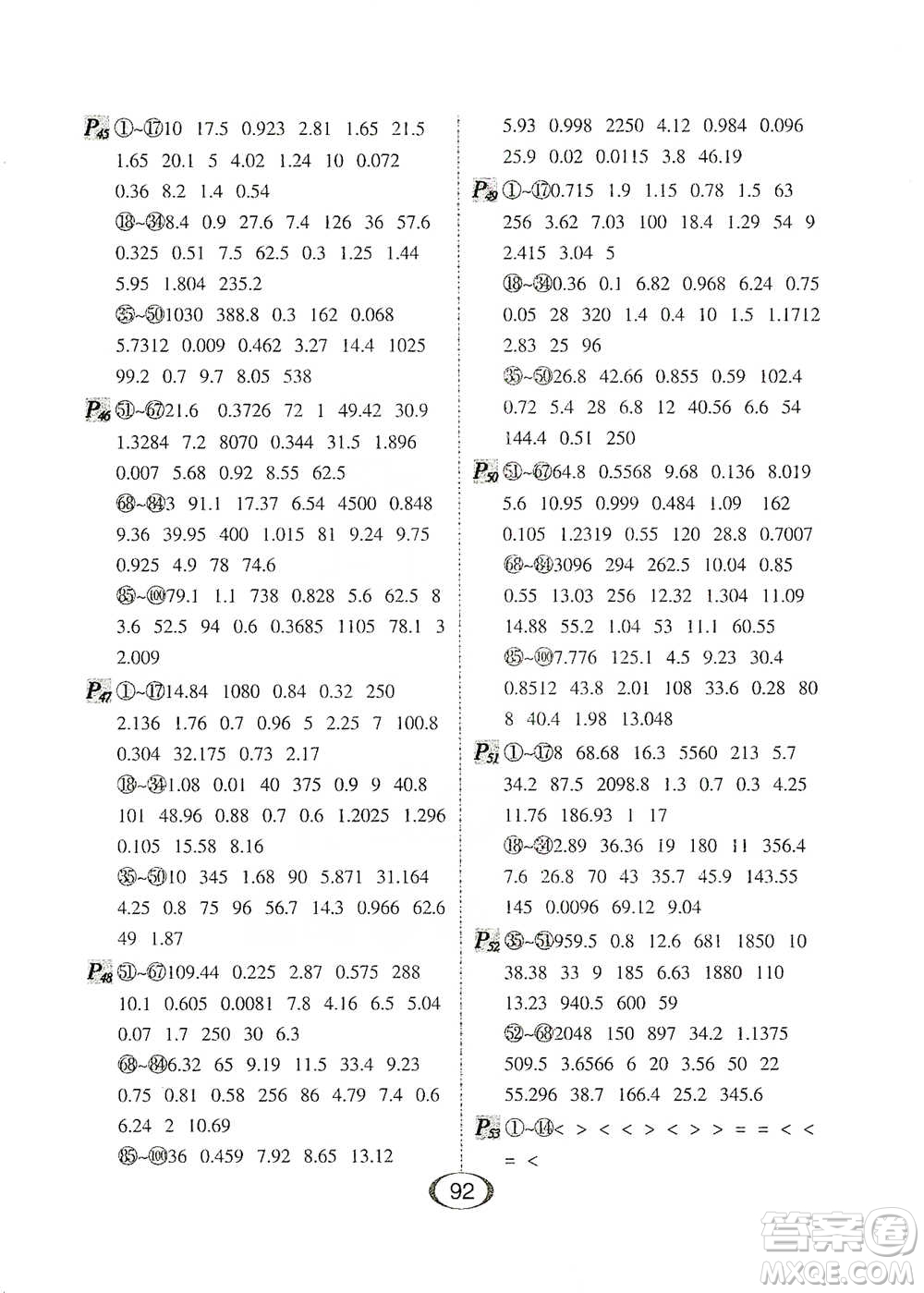 河北少年兒童出版社2021每天100道口算題卡口算+專(zhuān)項(xiàng)四年級(jí)下冊(cè)北師大版參考答案