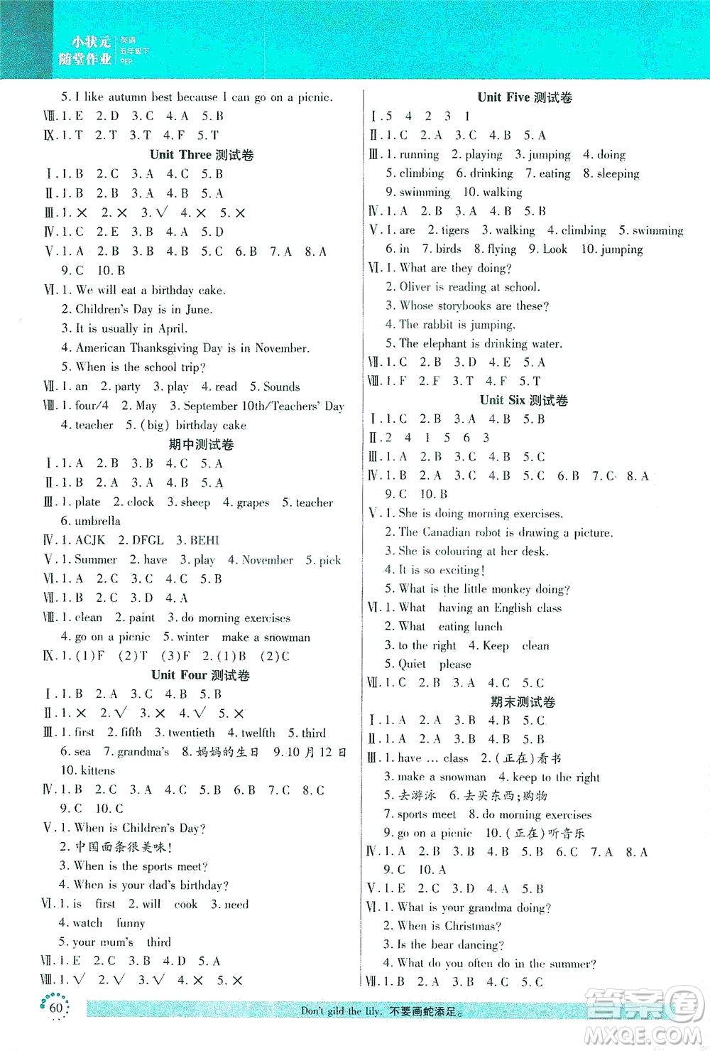 延邊大學出版社2021小狀元隨堂作業(yè)英語五年級下冊PEP人教版答案