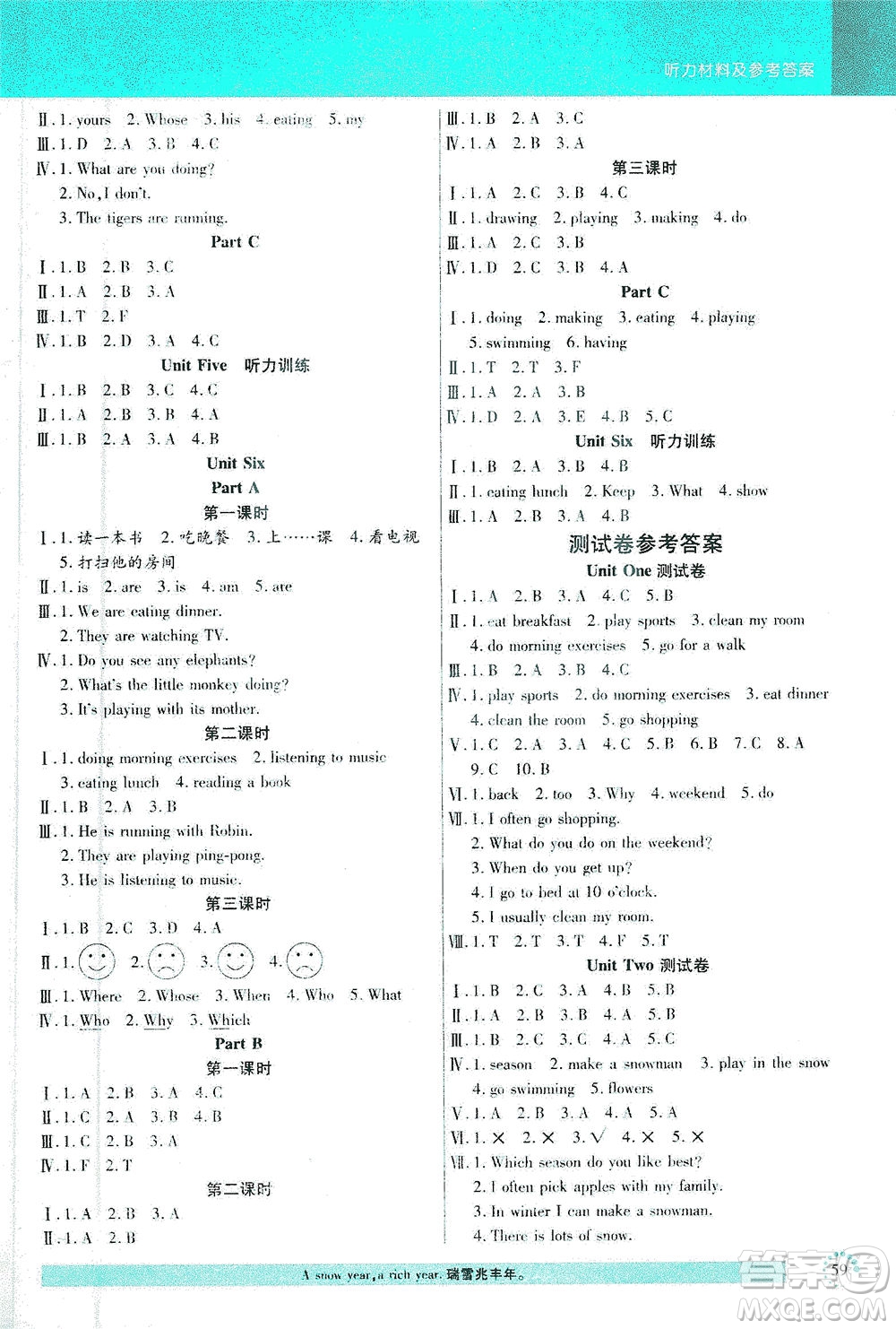 延邊大學出版社2021小狀元隨堂作業(yè)英語五年級下冊PEP人教版答案