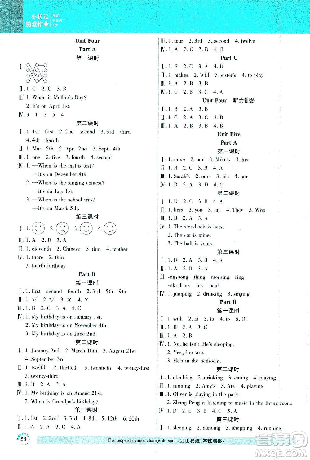 延邊大學出版社2021小狀元隨堂作業(yè)英語五年級下冊PEP人教版答案