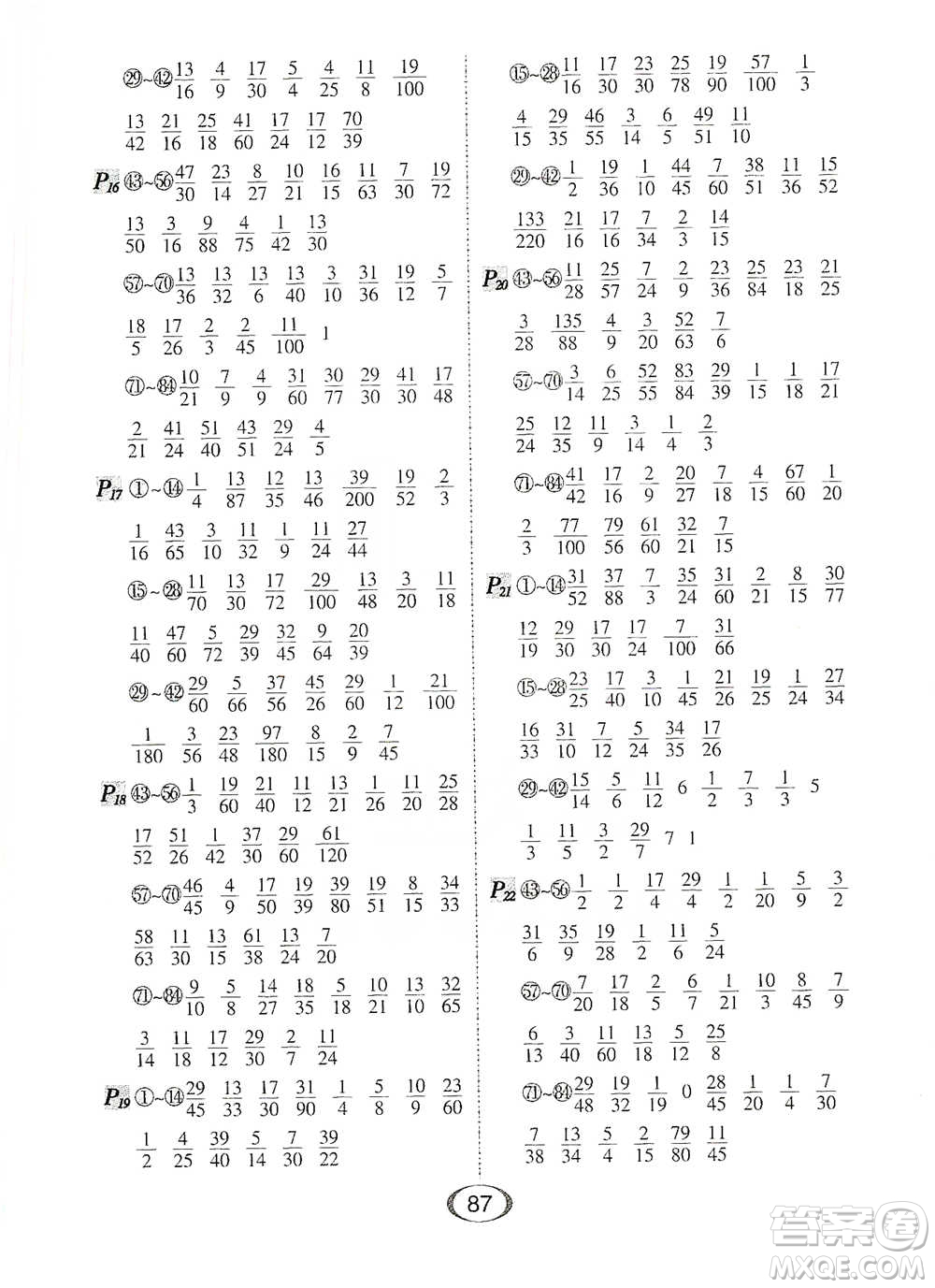 河北少年兒童出版社2021每天100道口算題卡口算+專項五年級下冊北師大版參考答案