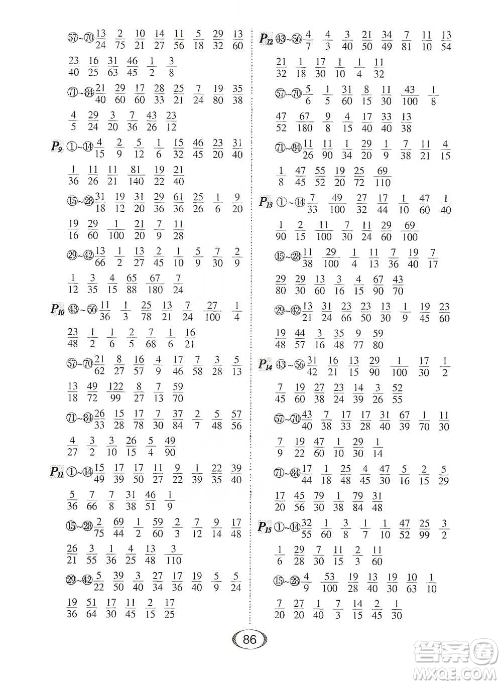 河北少年兒童出版社2021每天100道口算題卡口算+專項五年級下冊北師大版參考答案