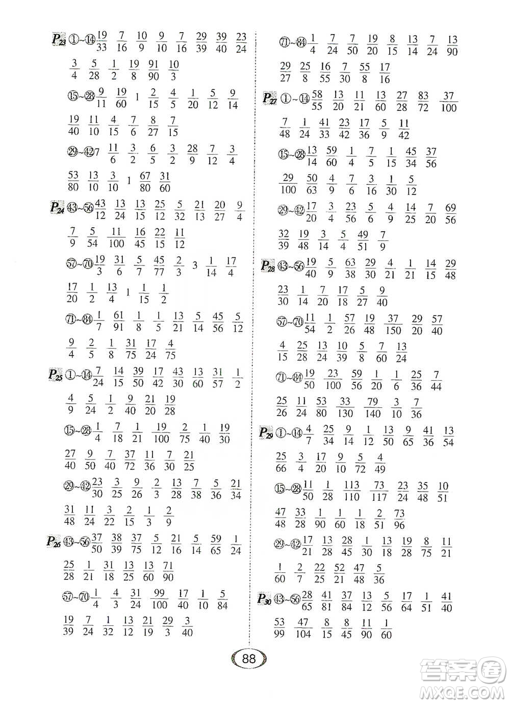 河北少年兒童出版社2021每天100道口算題卡口算+專項五年級下冊北師大版參考答案