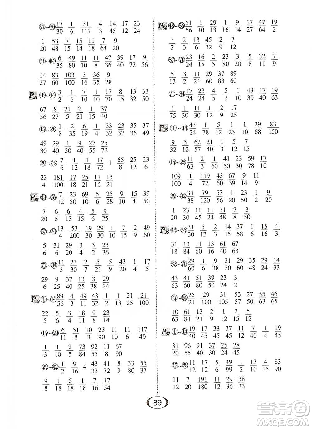 河北少年兒童出版社2021每天100道口算題卡口算+專項五年級下冊北師大版參考答案