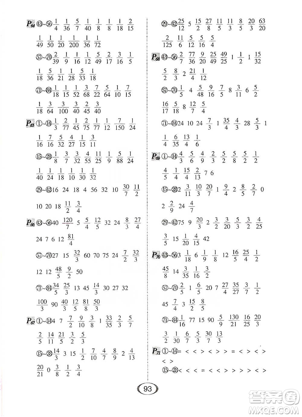 河北少年兒童出版社2021每天100道口算題卡口算+專項五年級下冊北師大版參考答案