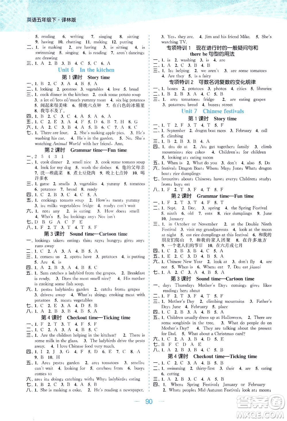 北方婦女兒童出版社2021金色課堂課時作業(yè)本五年級英語下冊蘇教版答案