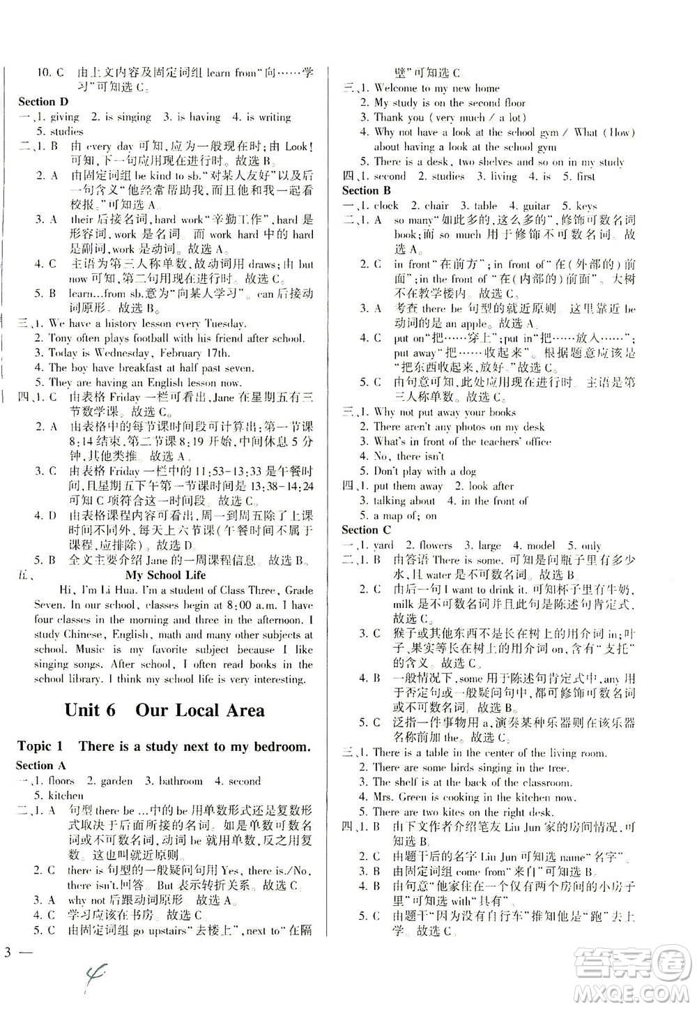 科學(xué)普及出版社2021仁愛英語(yǔ)同步練測(cè)考七年級(jí)下冊(cè)仁愛版福建專版答案