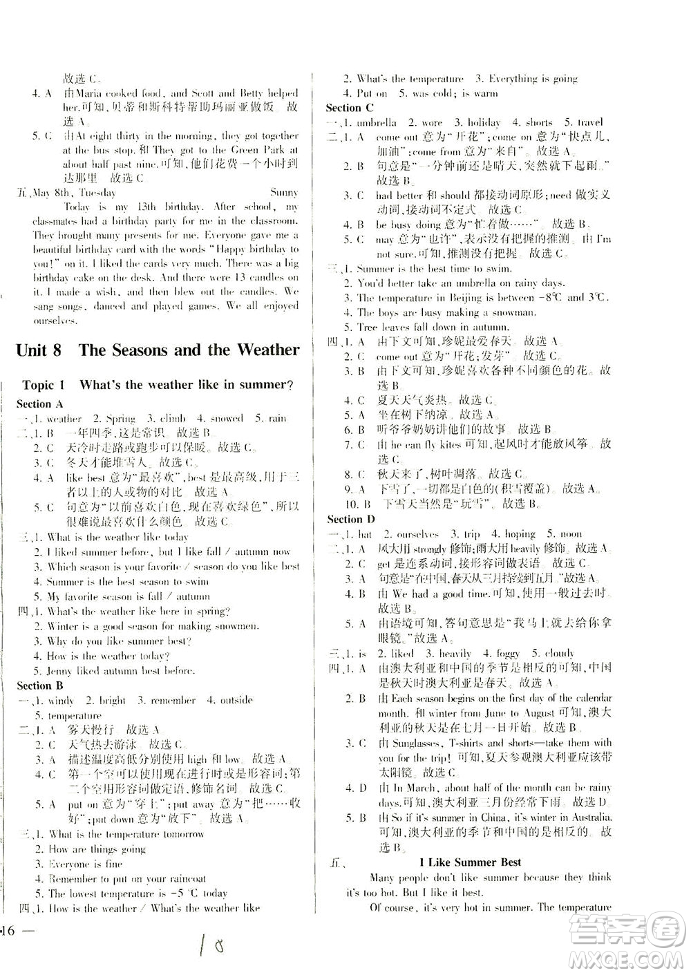 科學(xué)普及出版社2021仁愛英語(yǔ)同步練測(cè)考七年級(jí)下冊(cè)仁愛版福建專版答案