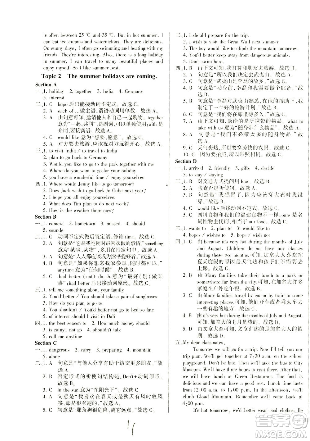 科學(xué)普及出版社2021仁愛英語(yǔ)同步練測(cè)考七年級(jí)下冊(cè)仁愛版福建專版答案