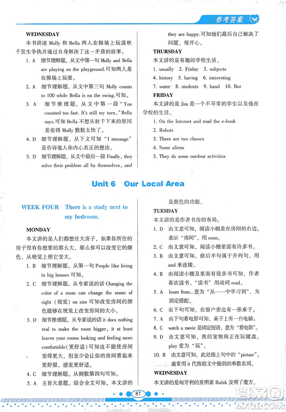 科學(xué)普及出版社2021仁愛英語同步閱讀與完形填空周周練七年級下冊仁愛版答案