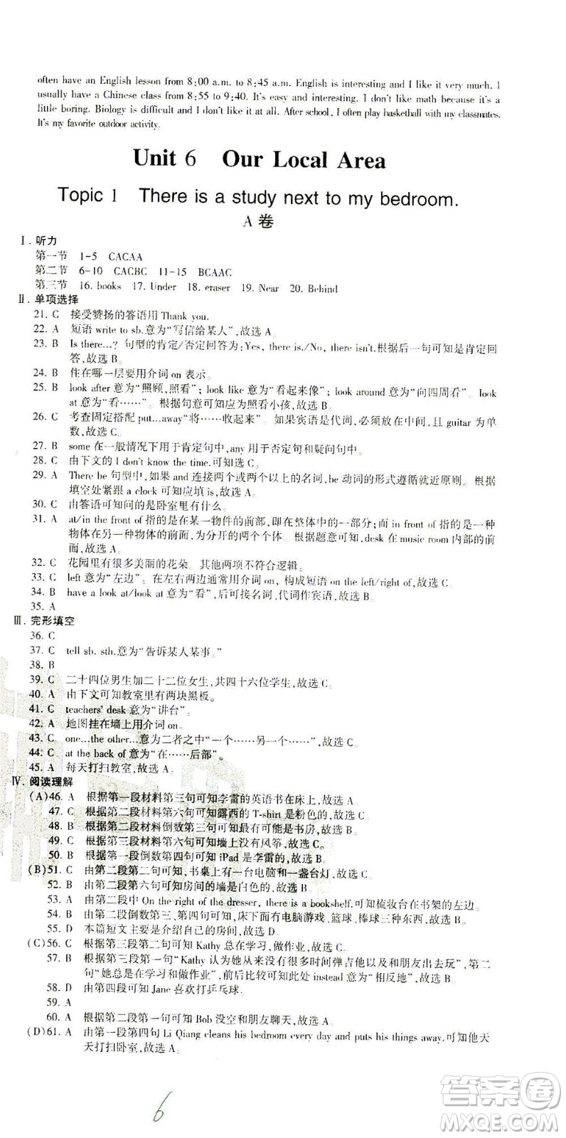 科學普及出版社2021仁愛英語同步活頁AB卷七年級下冊仁愛版福建專版答案