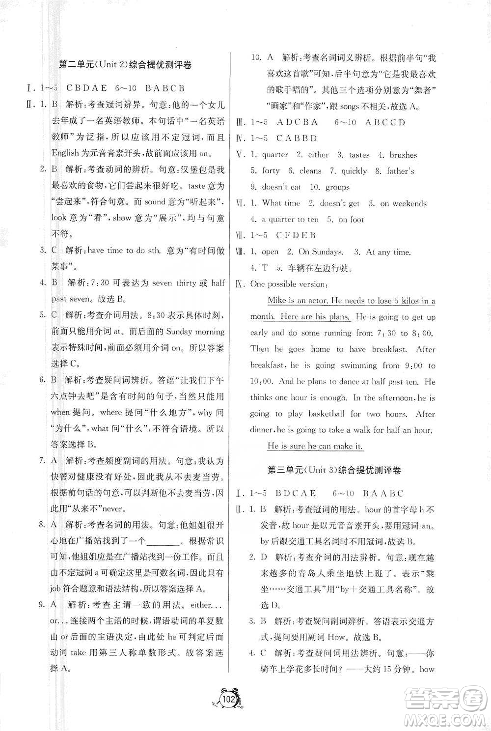 江蘇人民出版社2021單元雙測(cè)全程提優(yōu)測(cè)評(píng)卷七年級(jí)下冊(cè)英語(yǔ)人教版參考答案