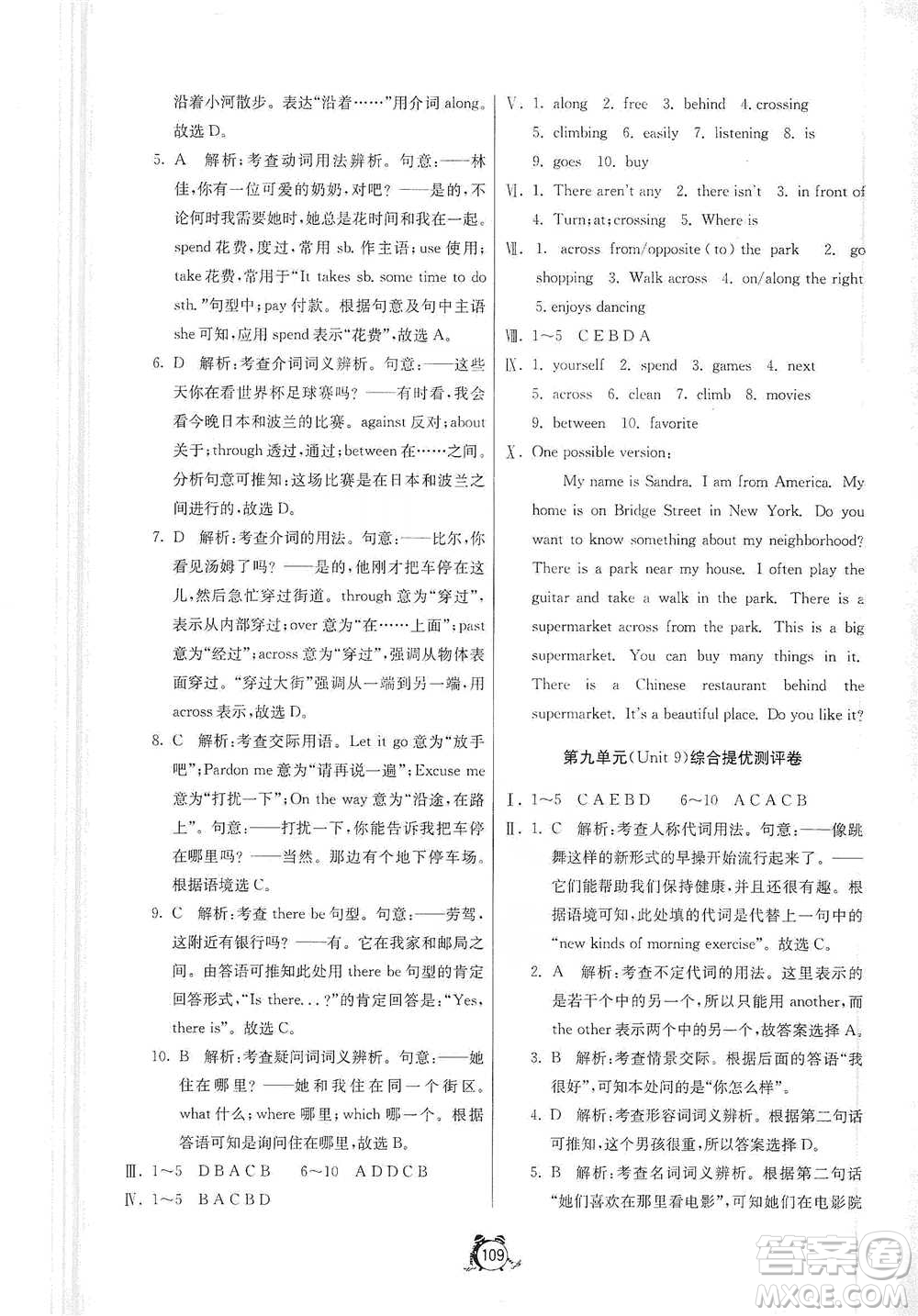 江蘇人民出版社2021單元雙測(cè)全程提優(yōu)測(cè)評(píng)卷七年級(jí)下冊(cè)英語(yǔ)人教版參考答案