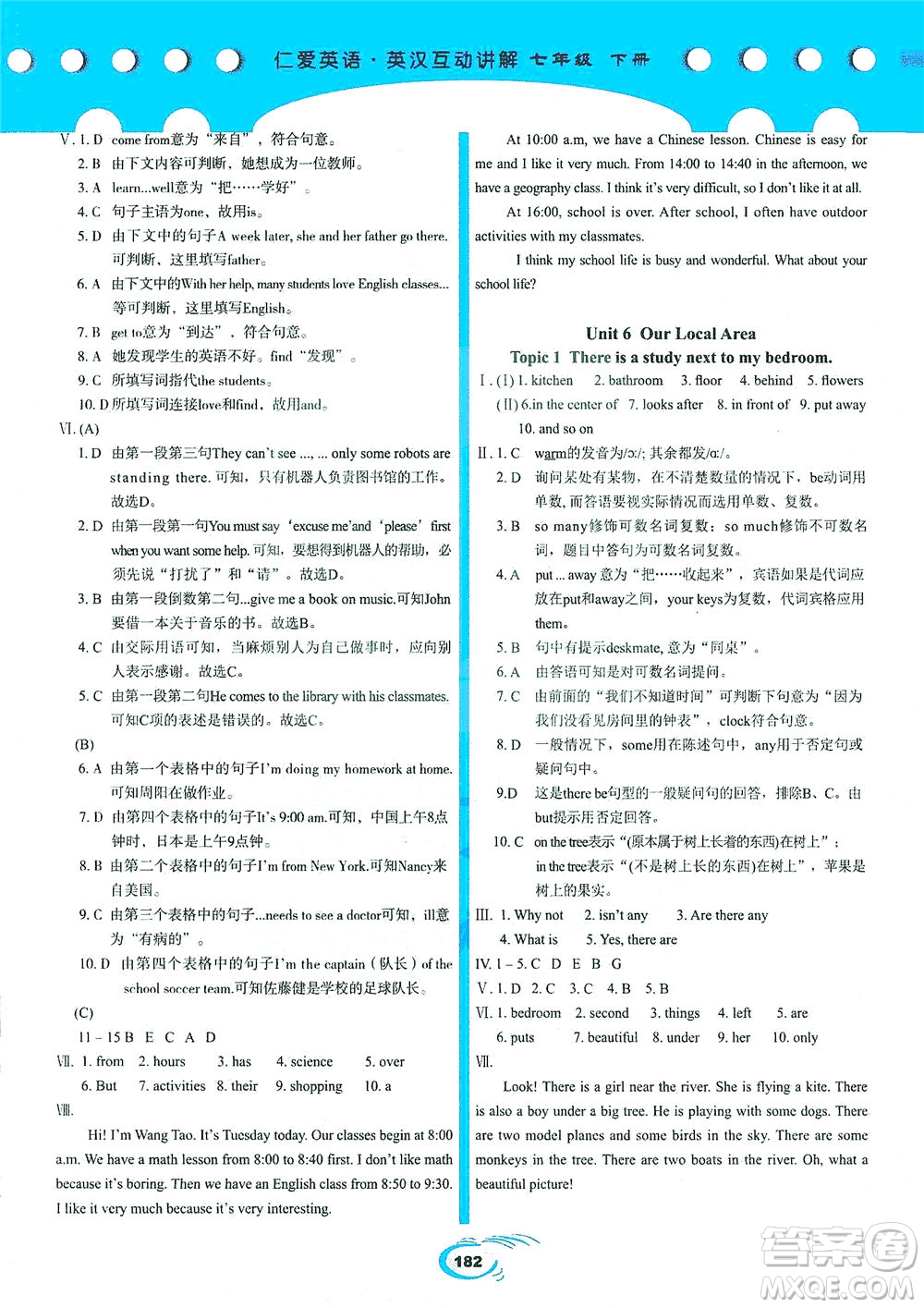 科學(xué)普及出版社2021仁愛英語英漢互動講解七年級下冊仁愛版答案