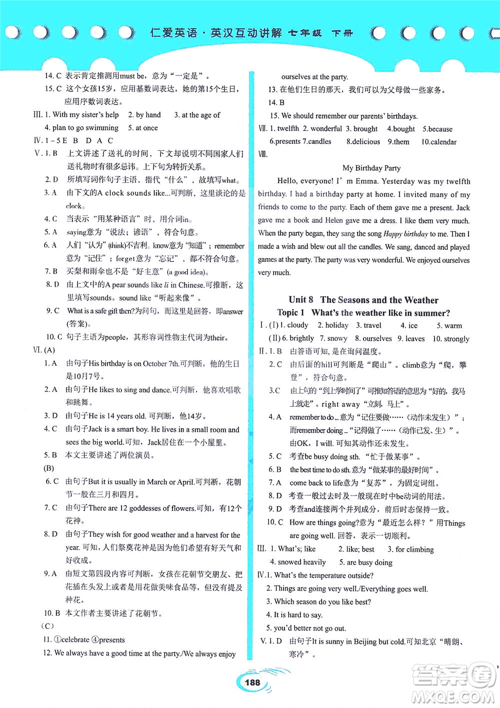 科學(xué)普及出版社2021仁愛英語英漢互動講解七年級下冊仁愛版答案