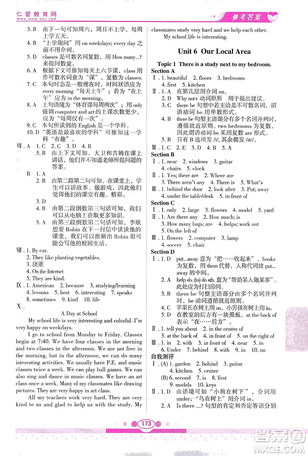 科學(xué)普及出版社2021仁愛(ài)英語(yǔ)教材講解七年級(jí)下冊(cè)仁愛(ài)版答案