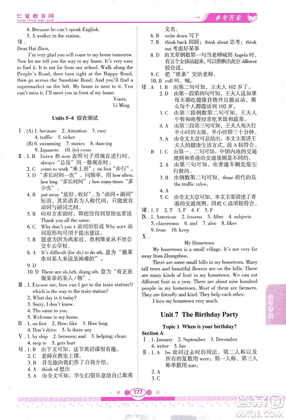 科學(xué)普及出版社2021仁愛(ài)英語(yǔ)教材講解七年級(jí)下冊(cè)仁愛(ài)版答案