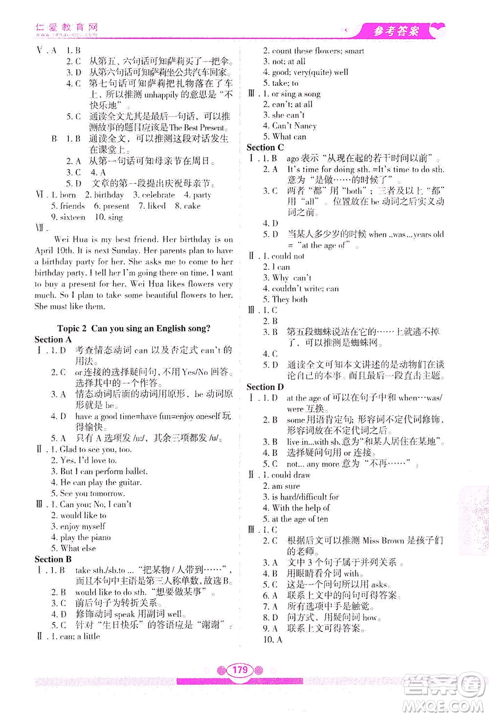 科學(xué)普及出版社2021仁愛(ài)英語(yǔ)教材講解七年級(jí)下冊(cè)仁愛(ài)版答案