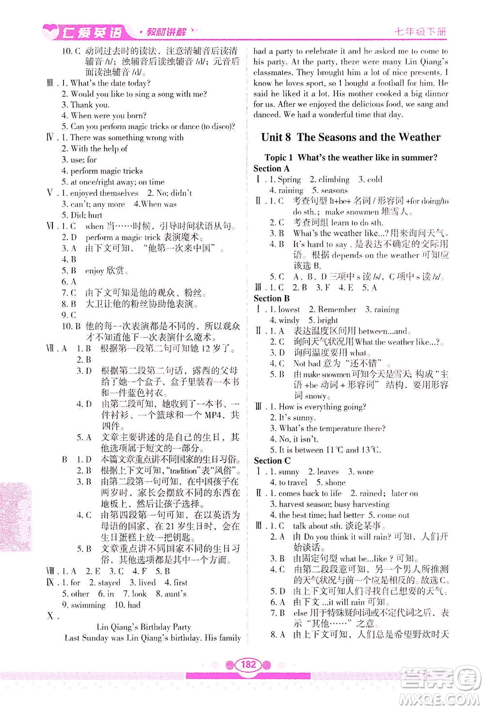 科學(xué)普及出版社2021仁愛(ài)英語(yǔ)教材講解七年級(jí)下冊(cè)仁愛(ài)版答案