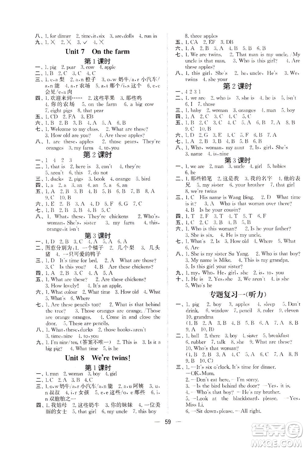 江蘇鳳凰美術(shù)出版社2021課時金練英語三年級3B江蘇版答案