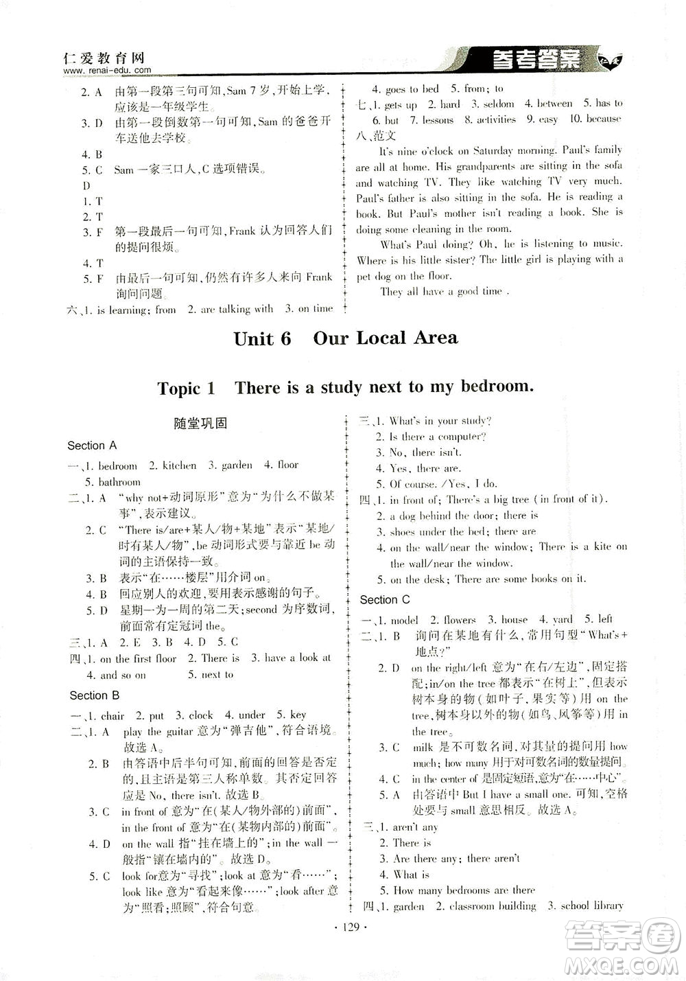 科學(xué)普及出版社2021仁愛英語同步練習(xí)冊七年級下冊仁愛版答案