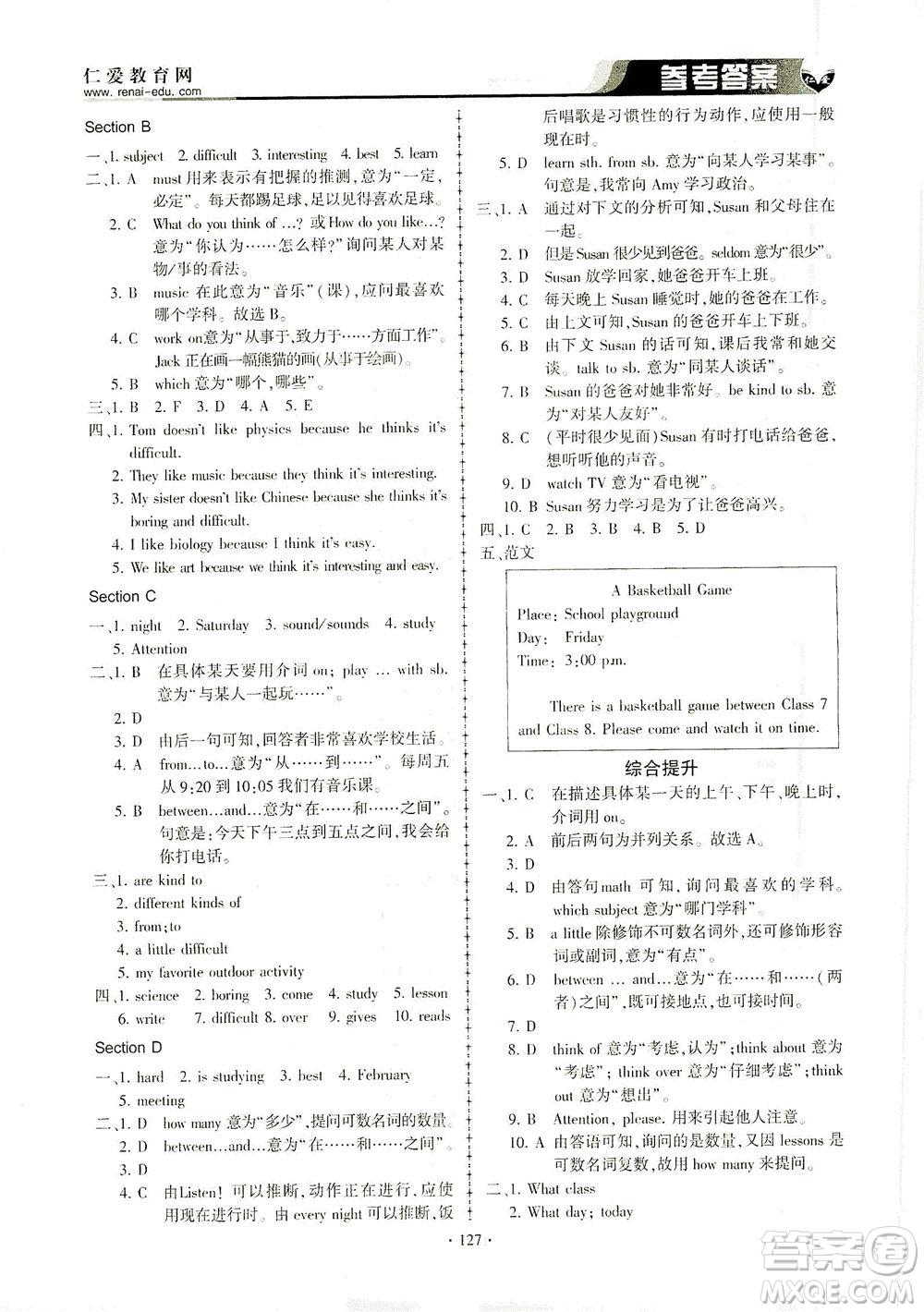 科學(xué)普及出版社2021仁愛英語同步練習(xí)冊七年級下冊仁愛版答案