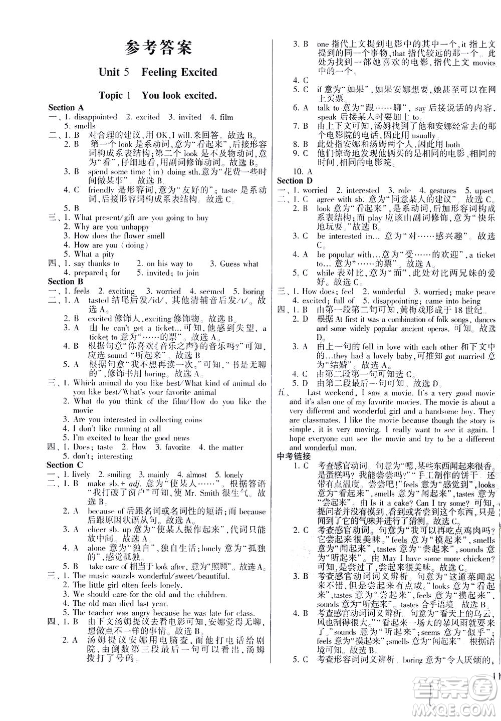 科學(xué)普及出版社2021仁愛英語同步練測考八年級(jí)下冊(cè)仁愛版福建專版答案