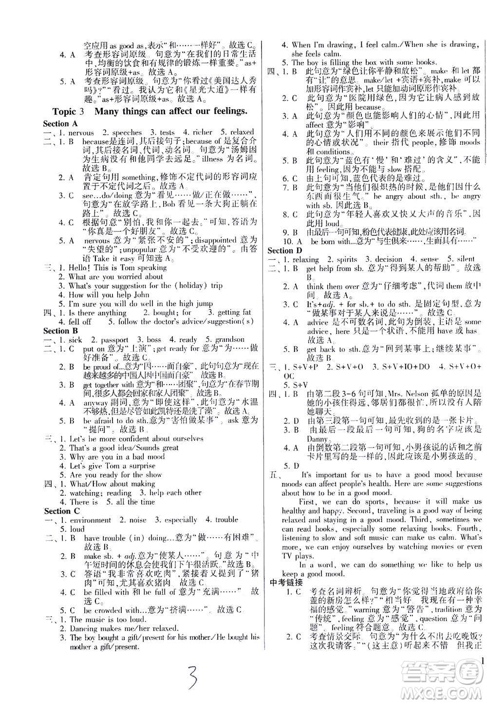 科學(xué)普及出版社2021仁愛英語同步練測考八年級(jí)下冊(cè)仁愛版福建專版答案