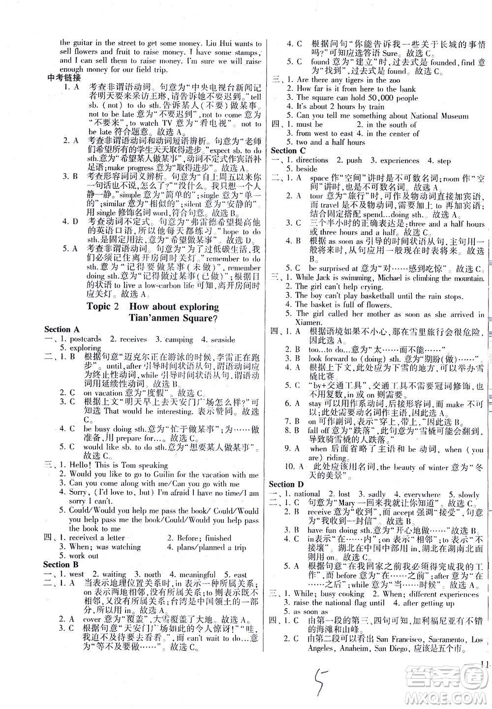 科學(xué)普及出版社2021仁愛英語同步練測考八年級(jí)下冊(cè)仁愛版福建專版答案