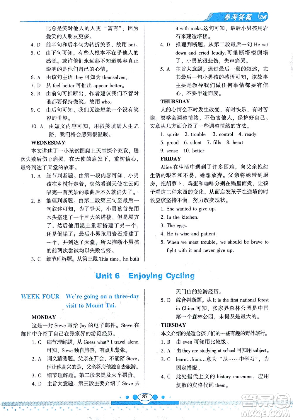 科學(xué)普及出版社2021仁愛(ài)英語(yǔ)同步閱讀與完形填空周周練八年級(jí)下冊(cè)仁愛(ài)版答案