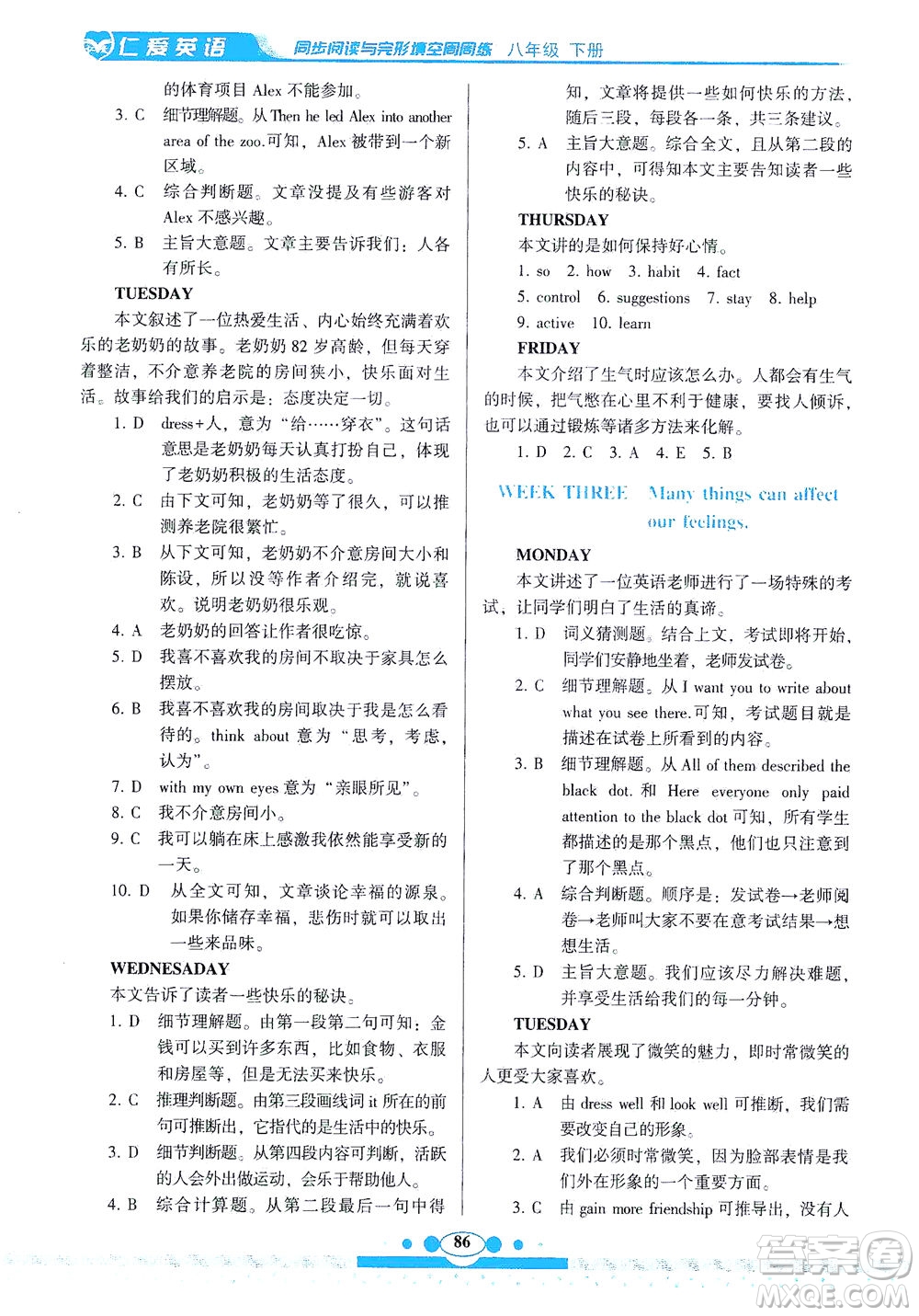 科學(xué)普及出版社2021仁愛(ài)英語(yǔ)同步閱讀與完形填空周周練八年級(jí)下冊(cè)仁愛(ài)版答案